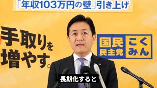 (動画素材)国民民主党・玉木代表会見　2026年4月14日（火）10時30分〜
