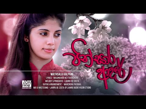 Pinsara Adare   Wathsala Kalpani