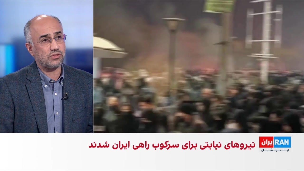 نقش محوری شبه‌نظامیان وابسته به سپاه در کشتار شهروندان ایرانی