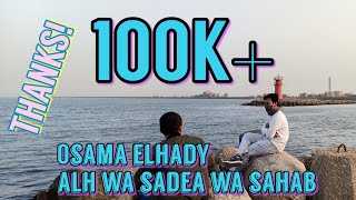 كلمات اغنية اخ وصاحب وصديق اسامة الهادي