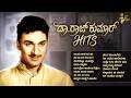 ಡಾ ರಾಜ್ ಕುಮಾರ್ Hits Kannada Retro Remix Songs Evergreen Melody Songs Retro D
