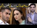 Aye Musht-e-Khaak Stupid Points & Episode 11 Teaser Promo Review -Har Pal Geo Drama - MR NOMAN ALEEM