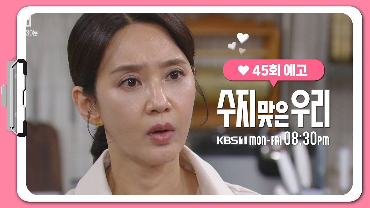 《走運的我們》分集劇情-第41~50集，