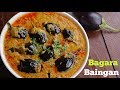 BAGARA BAINGAN Hyderabadi Nizams Style Authentic Brinjal Curry By Chef Aadil Hussain