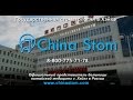 Стоматология в Хэйхэ - государственная Больница китайской медицины г. Хэйхэ 