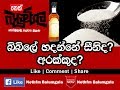 balumgala-14-08-2017