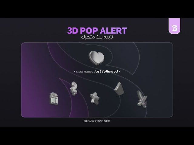 3D Pop Alert