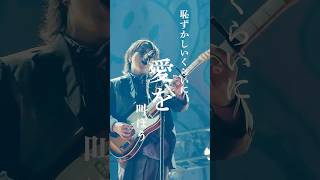 我が栄光よ / syudou Live 2026「プライド」”この夏のシンガロング楽曲はこれだ"お笑いリスペクトのsyudouが贈る、音楽とのコラボイベント「呵呵大笑」9/23開催！#syudou