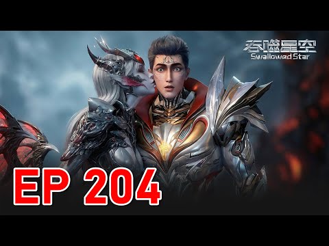 Episode 204 Preview《吞噬星空》Swallowed Star - Luo Feng entered the Ancestor God Secret Realm