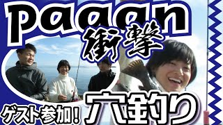 【釣り】穴釣りにゲストと行ってきました