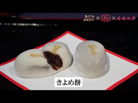 A班編（5分）「カリテコバイクで行くなごや和菓子旅」