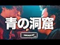 百足 vs ベル addvance大集合編 準決勝