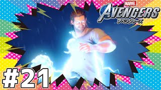雷神！ソー！！（カジュアル）【Marvel's Avengers】# 21
