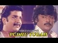Tamil Superhit Movie Pudhu Yugam Tamil Full Movie Vijayakanth Siva Kumar KR Vijaya