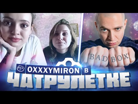 OXXXYMIRON pretended to be a newbie on CHATROULETTE | BADBOX | CHATROULETTE