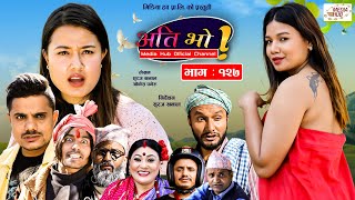 Ati Bho | अति भो | Ep - 127 | Dec 4, 2022 | Riyasha, Suraj, Subu | Nepali Comedy | Media Hub