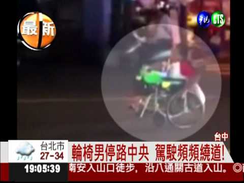 身障輪椅占道 被鳴喇叭竟嗆聲!