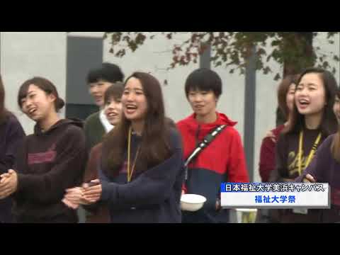 ニュースCCNC 「第66回 日本福祉大学祭」（2018年11月5日放送）