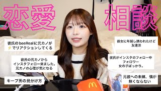 好感度を気にせずみんなから募集した恋愛質問にガチで答えてみた❗️