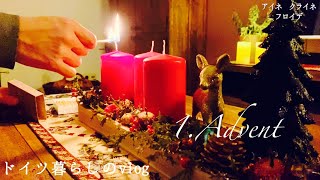 アドベントが始まりクリスマスマーケットも開きました🎄/ドイツとイタリアのクリスマス菓子『レープクーヘン』と『パネットーネ』