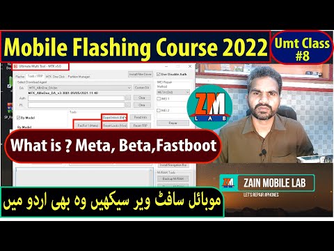 How to connect mobile meta mode, what is beta and fastboot mode umt class 8  in urdu हिंदी भाषा.