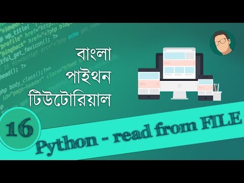 16 Python Tutorial Bangla Read From File