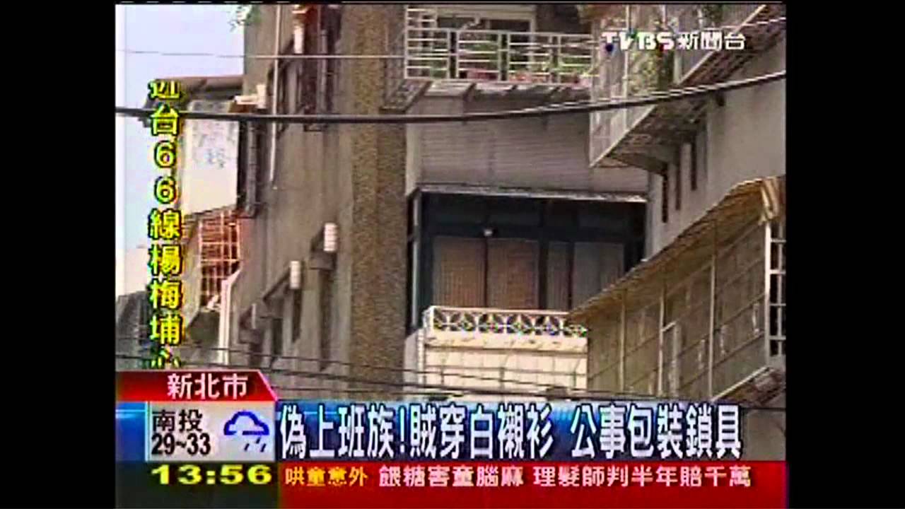 偽上班族！賊穿白襯衫　公事包裝鎖具