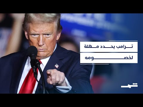فيديو | من حماس إلى إيران.. لغة الحسم واليقين في مؤتمر ترامب ونتنياهو