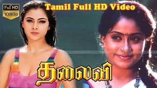 Thalaivi  Tamil Dubbed Action Movie  Lady Super St
