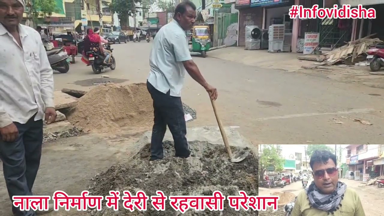 विदिशा में नाला निर्माण में हुई देरी से कारोबार हुआ ठप्प, दुकानदार परेशान ..