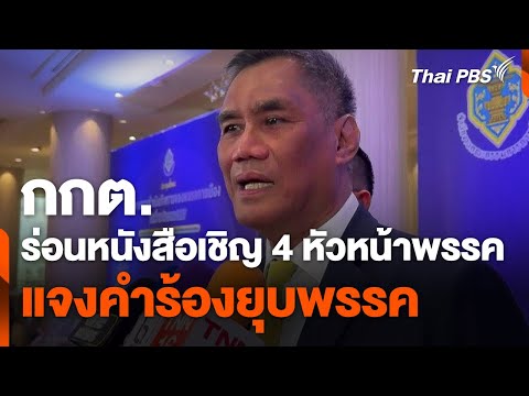 คลิกเพื่อดูคลิปวิดีโอ