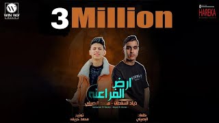 مرجله دشرك من شغل المعيله ارض الفراعنه محمد البصيلى زياد السلطان توزيع حريقه 2023