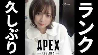 apex legends ランク  顔出し配信　12日目