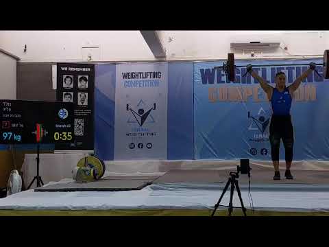 אליפות ישראל בהרמת משקולות נשים 19.8.2023 Celia  Gold
