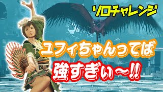 【FF7リバース】ソロユフィVS犠牲者の群れ！感想も添えて～【ゆっくり実況】