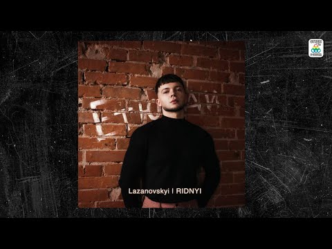 Сергій Лазановський | RIDNYI – Етюди [EP ALBUM]