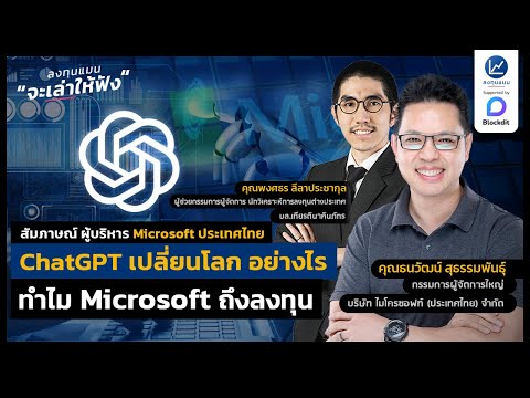 คลิกเพื่อดูคลิปวิดีโอ