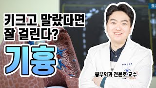 기흉의 치료