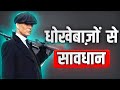 Analysing Thomas Shelby and Michael Scene in Hindi | Peaky Blinders | Sigma male