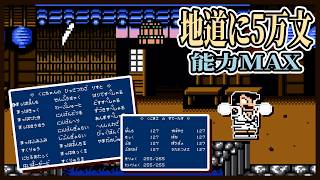 思い出のくにおくんで、ぎんぱちを金づるにしてしまった【時代劇だよ全員集合！】