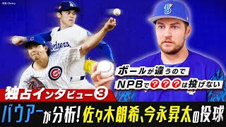Re: [問題] 投手球質重是怎樣