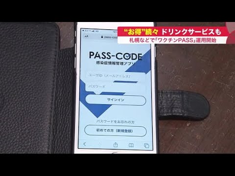 スマートフォン上の CovPass: Spahn が新しいワクチン接種証明書アプリを発表