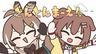 - 「Cover」とんとんまーえ!- Nanashi Mumei & Inugami Korone