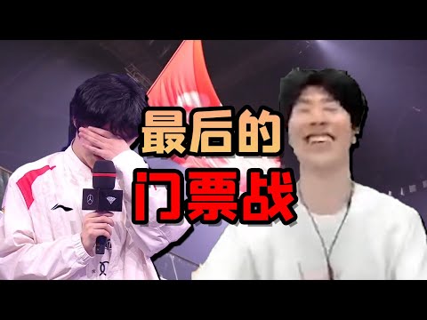 【LPL冒泡賽】2W字復盤WBG如何拿下最後一張門票，LQS神級理解擊潰TES，武聖THESHY駐守邊線淘汰EDG - 圓某人和四某人