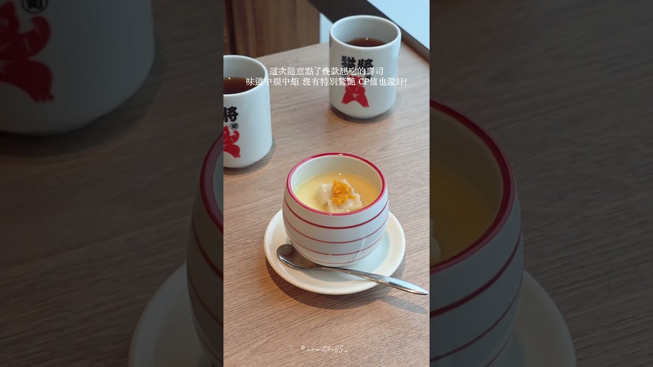 饗賓集團旗下的新品牌「貓將壽司」插旗遠百A13，靠窗的景觀座位讓用餐氛圍加分，整體空間也滿舒適的。