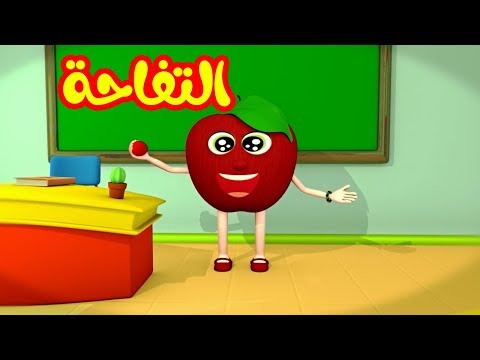 التفاحة طيور بيبي
