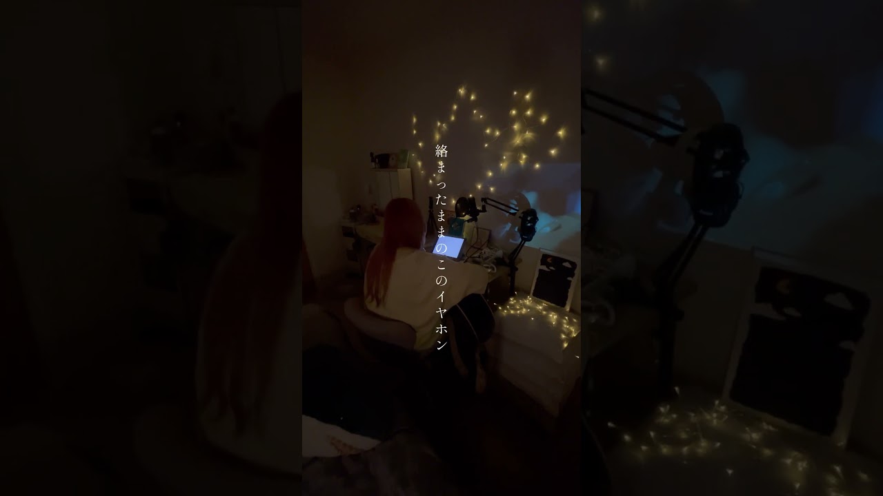 【弾き語り】そっけない/RADWIMPS