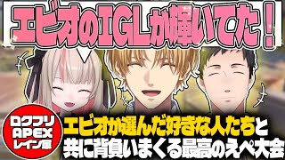 【最高公民館】背負いまくった3人のロクフリエペ【エビオ/エクス・アルビオ/魔界ノりりむ/社築/#ロクフリゲームフェスタ /にじさんじ/切り抜き】