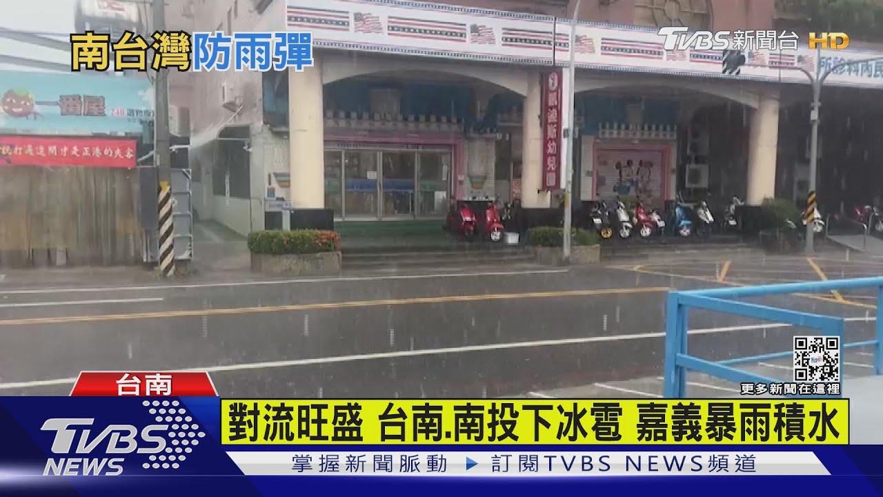 對流旺盛 台南、南投下冰雹 嘉義暴雨積水