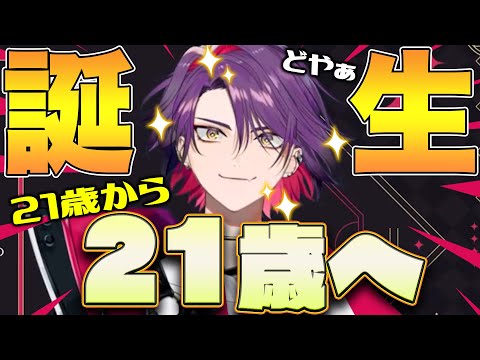 【切り抜き】21歳になった渡会雲雀‼ 誕生日配信まとめ【渡会雲雀 /にじさんじ /VOLTACTION /まとめ 】